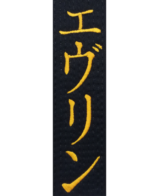 Direktbestickung Name in japanischen Schriftzeichen inklusive Übersetzung 