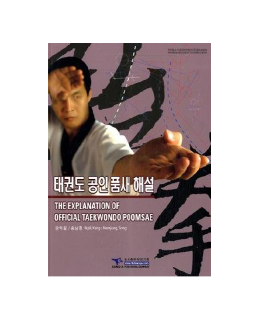 Buch, The Explanation of Official Taekwondo Poomsae Ikpil, Kang / Namjung, Song  english koreanisch 